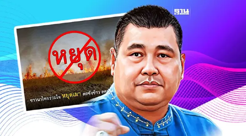 ปลุก “ศูนย์ข้าวชุมชน-นาแปลงใหญ่-ชาวนาอาสา” รณรงค์ลดการเผา ลดฝุ่น PM2.5 ปลุก “ศูนย์ข้าวชุมชน-นาแปลงใหญ่-ชาวนาอาสา” รณรงค์ลดการเผา ลดฝุ่น PM2.5