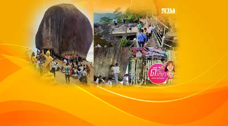 หนึ่งปีมีครั้งเดียว ขึ้น‘เขาคิชฌกูฏ’สักการะรอยพระพุทธบาท