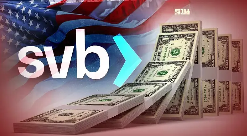 หวั่นการล่มสลายของ SVB กลายเป็นโดมิโนตลาดการเงินสหรัฐ