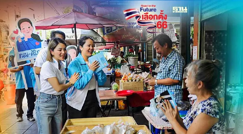 “มาดามเดียร์”ควง“แนน ศิริภา”ผู้สมัคร ส.ส.กทม.ปชป. ลุยหาเสียงวงเวียนใหญ่