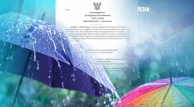 กรมอุตุฯประกาศฉบับ 2 พายุฤดูร้อนบริเวณไทยตอนบน 12-14 มี.ค.นี้