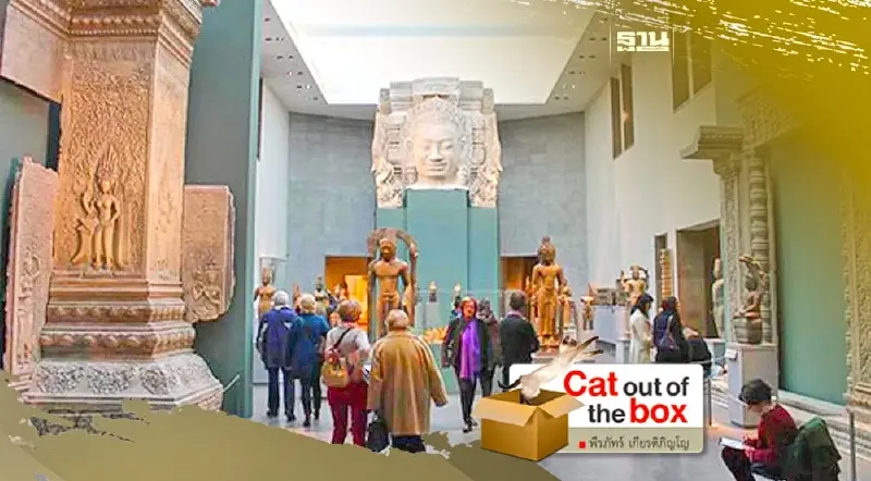 ศิลปะกัมพูชาที่ปารีส