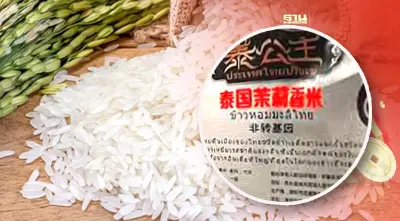 พาณิชย์เต้นถกผู้ส่งออกหาทางจ่อฟ้อง3โรงงานจีนปลอมหอมมะลิไทย