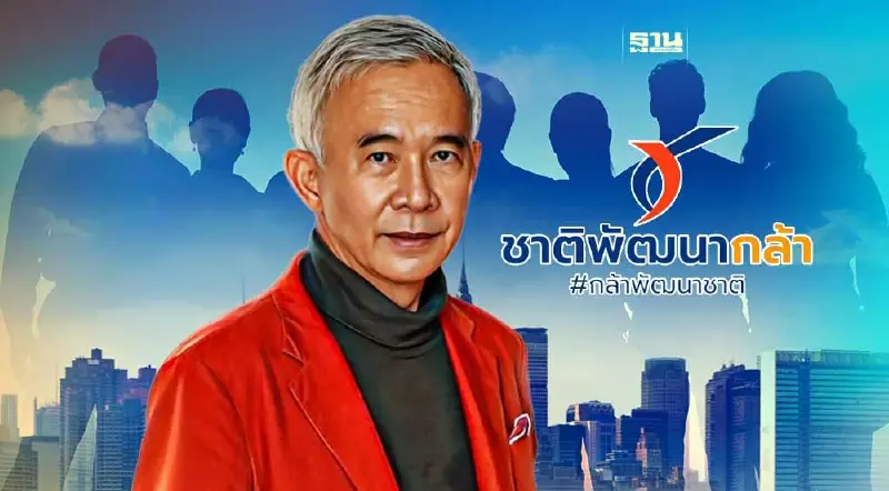 “สุวัจน์ ลิปตพัลลภ” ตีโจทย์เลือกตั้ง 66 ผ่านยุคสงบรบต่อด้วยเศรษฐกิจ