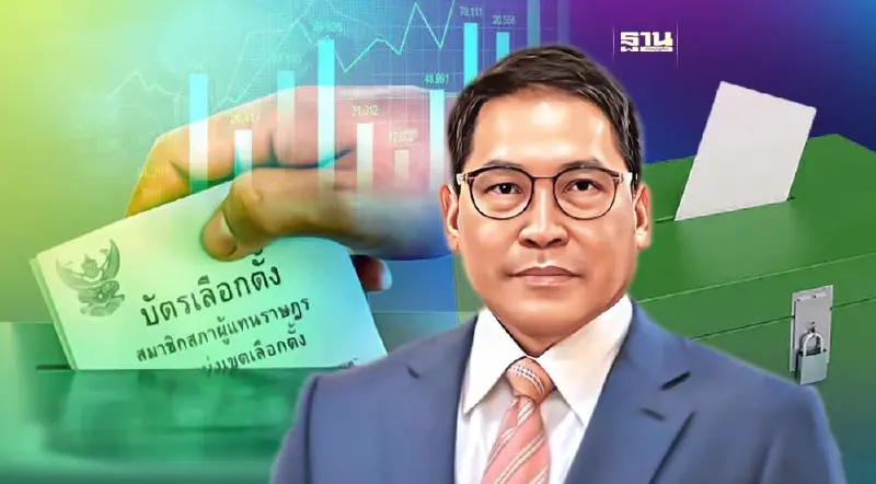 “อุตตม”ชี้โอกาสฟื้นเศรษฐกิจไทยอยู่ที่การเลือกตั้งประชาชนกำหนดรัฐบาล