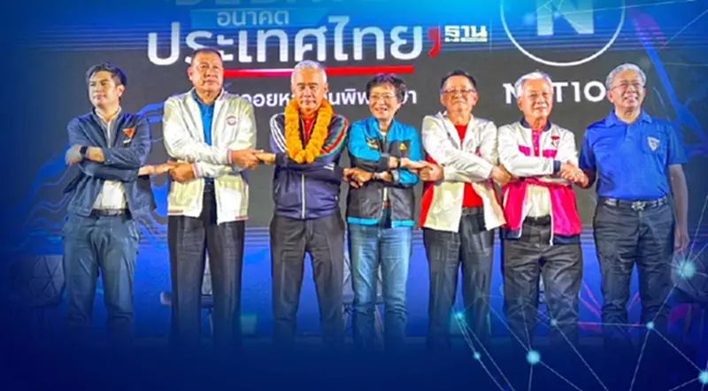 7 พรรคเปิดนโยบายยกระดับคุณภาพชีวิตคนอีสาน ประเดิมเวทีเนชั่นดีเบตที่โคราช 7 พรรคเปิดนโยบายยกระดับคุณภาพชีวิตคนอีสาน ประเดิมเวทีเนชั่นดีเบตที่โคราช