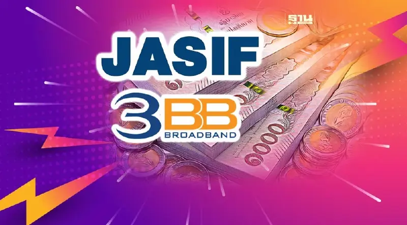 เปิดวงเงิน 3BB ค้างจ่าย JASIF ไม่เกิน 43 ล้านบาท ครบชำระ 30 มี.ค.นี้