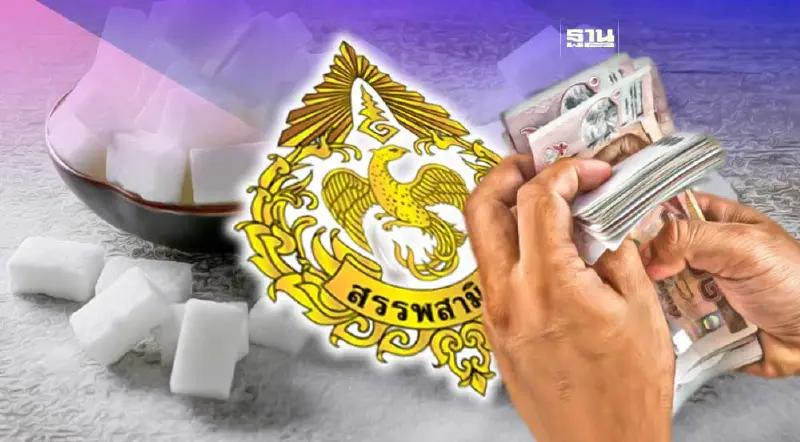 สรรพสามิตขึ้นภาษีความหวาน เฟส 3 เริ่ม 1 เม.ย.นี้