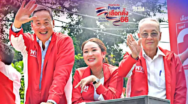 รู้จัก "ชัยเกษม นิติสิริ" แคนดิเดตนายกรัฐมนตรีพรรคเพื่อไทย คนที่ 3 รู้จัก "ชัยเกษม นิติสิริ" แคนดิเดตนายกรัฐมนตรีพรรคเพื่อไทย คนที่ 3