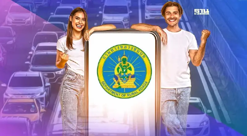 "กรมทางหลวงชนบท" เปิดเส้นทางเลี่ยงรถติด รับเทศกาลสงกรานต์ 2566 เช็คที่นี่