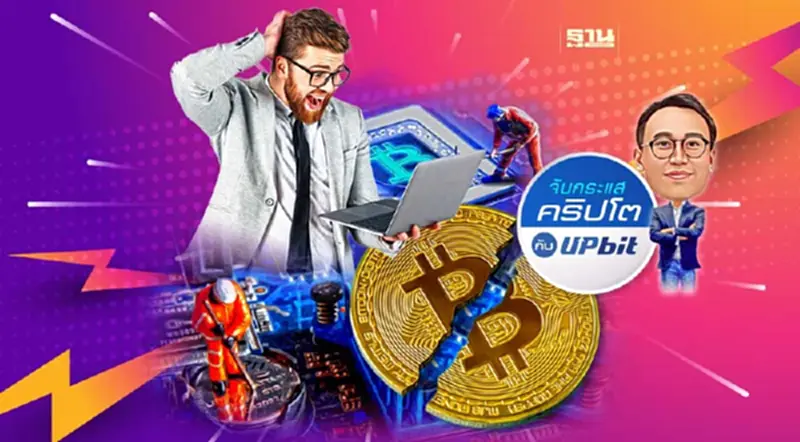 Bitcoin Halving คืออะไร และจะเกิดขึ้นอีกเมื่อไหร่ Bitcoin Halving คืออะไร และจะเกิดขึ้นอีกเมื่อไหร่
