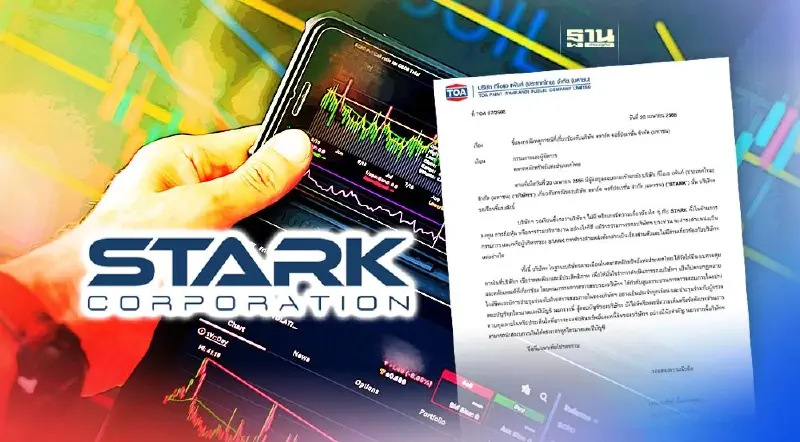 สี TOA ร่อนหนังสือแจง ไม่มีส่วนเอี่ยว " หุ้น STARK"