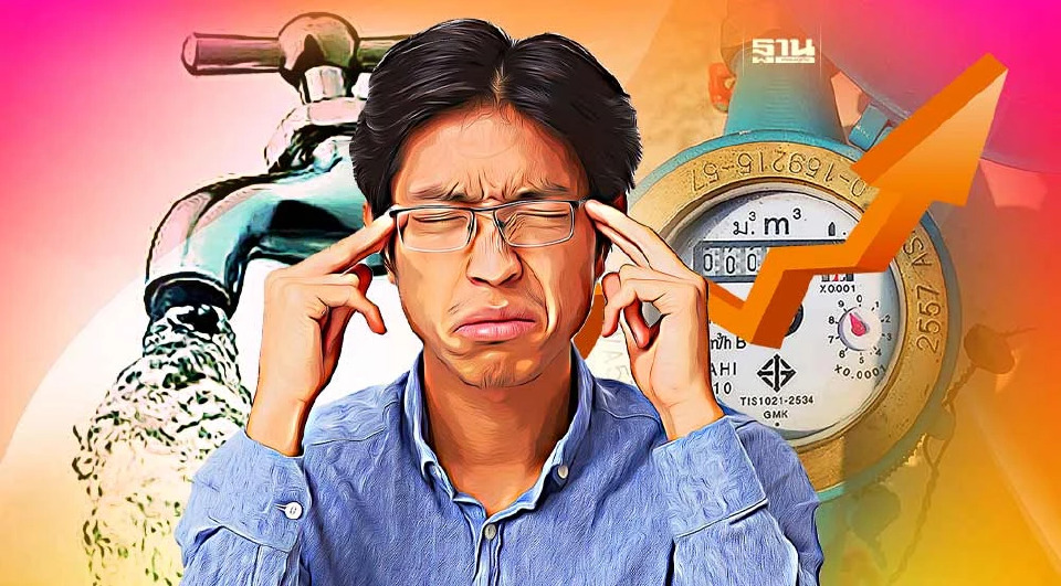 .คนไทยเตรียมใจ กปน.จ่อปรับขึ้น ค่าน้ำ ในรอบ23ปี.