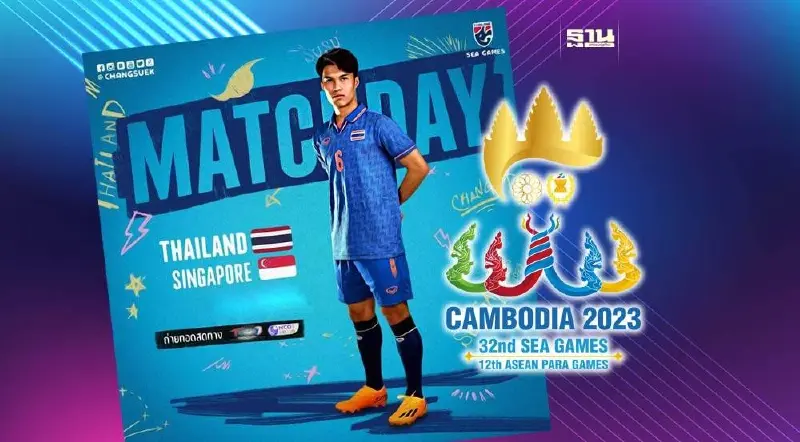บอลไทยวันนี้ ทีมชาติไทย พบ สิงคโปร์ ดูบอลสดศึกซีเกมส์กัมพูชาที่นี่