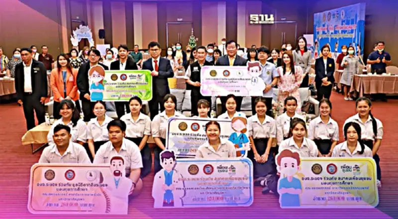 สมาคมเพื่อนชุมชนหนุนปั้นบุคลากรป้อนศูนย์บริการสุขภาพฯ ระยอง สมาคมเพื่อนชุมชนหนุนปั้นบุคลากรป้อนศูนย์บริการสุขภาพฯ ระยอง