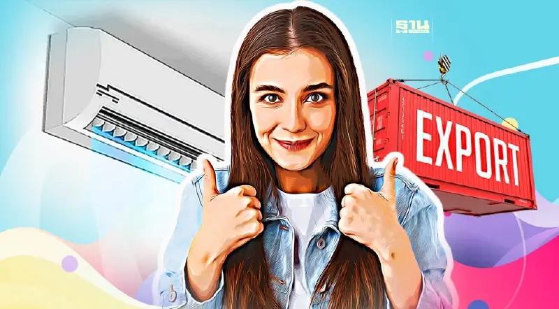 ชี้เป้า! เครื่องปรับอากาศไทย2 เดือนแรกส่งออกพุ่ง 1.4 พันล้าน โต 11%