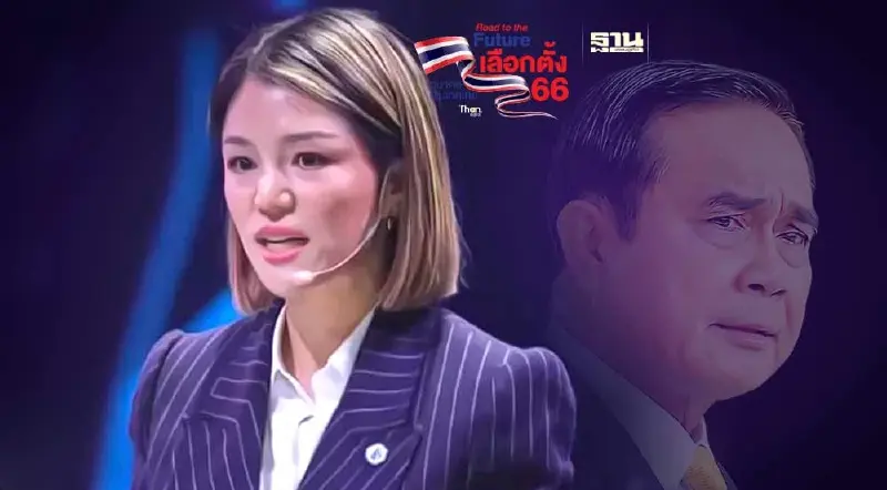 “มาดามเดียร์” ลั่นไม่โหวตเลือก “บิ๊กตู่” เป็นนายกรัฐมนตรี