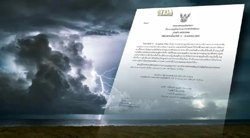 กรมอุตุฯเตือนฉบับ 1 "พายุฤดูร้อน"ถล่มไทย 15-16 เม.ย.นี้