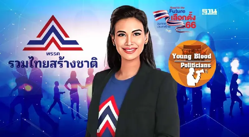 “เนเน่-รัดเกล้า สุวรรณคีรี” ในทุกบทบาทสู่ "รวมไทยสร้างชาติ"