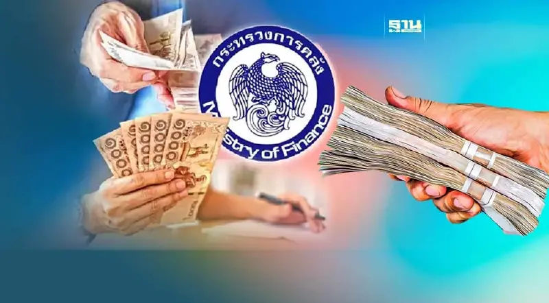 คลังเร่งปิดบัญชี พ.ร.ก.เงินกู้ 5 แสนล้านบาท
