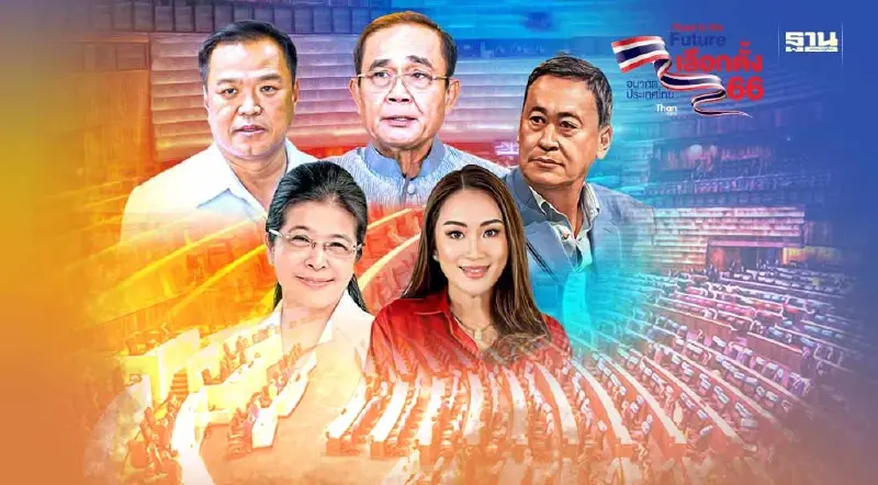 เปิด 63 รายชื่อ "แคนดิเดตนายกฯ" จาก 43 พรรคการเมือง