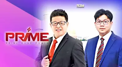 PRIMEปักหมุดเพิ่มกำลังผลิตไฟฟ้าพลังงานทดแทนกว่า 800 เมกฯปี 67