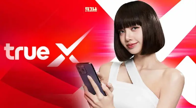 ทรู เปิดแบรนด์ใหม่ “TrueX” ดึง ลิซ่า BLACKPINK แบรนด์แอมบาสเดอร์