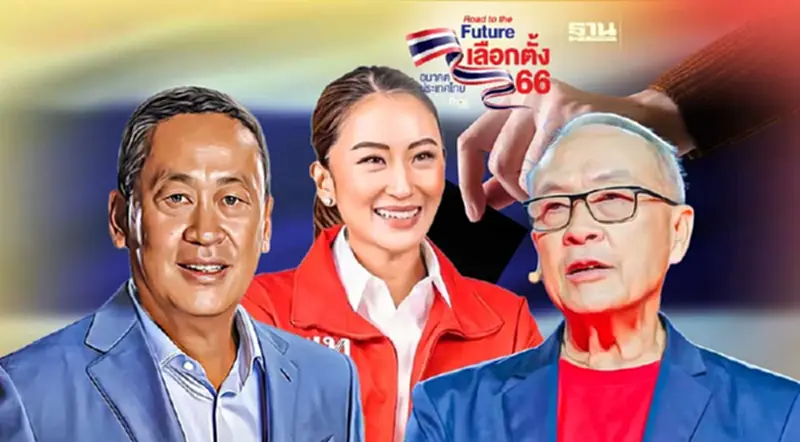 “เพื่อไทย” ยื่น กกต. 3 แคนดิเดตนายกฯ “อุ๊งอิ๊ง-เศรษฐา-ชัยเกษม” “เพื่อไทย” ยื่น กกต. 3 แคนดิเดตนายกฯ “อุ๊งอิ๊ง-เศรษฐา-ชัยเกษม”