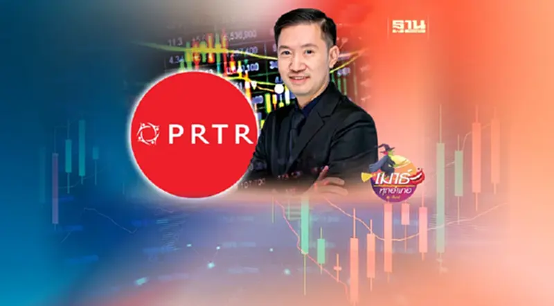PRTR กับ...บอย ท่าพระจันทร์ PRTR กับ...บอย ท่าพระจันทร์