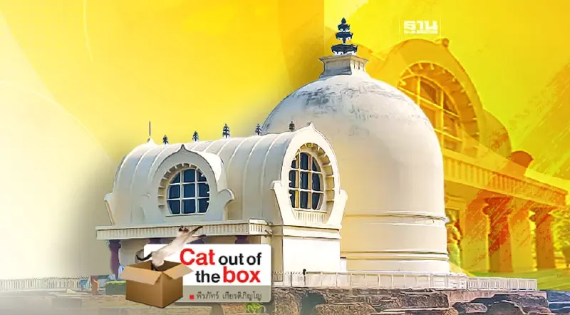 คดีแย่งธาตุ ตอน 2