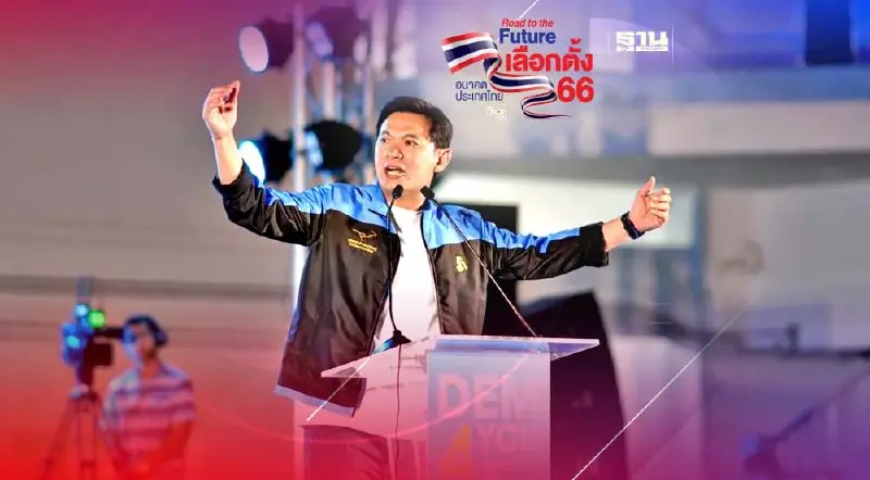 “ดร.เอ้”ยก 4 เหตุผลปราศรัยหนุน“สรรเพชญ บุญญามณี” เป็น ส.ส.สงขลา เขต 1