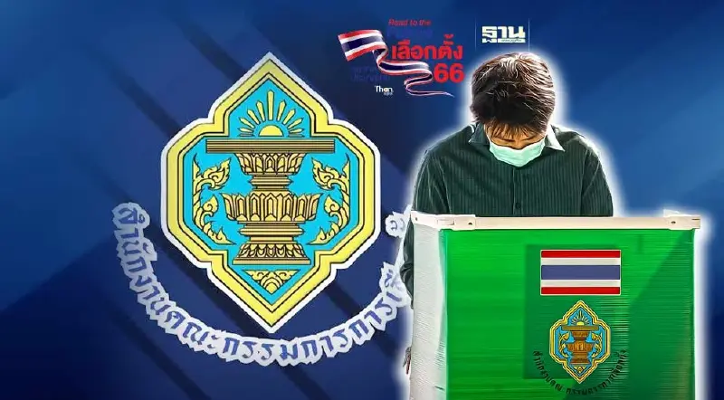 กกต.เปิด 5 ช่องทาง รับแจ้งป้องกันทุจริตเลือกตั้ง