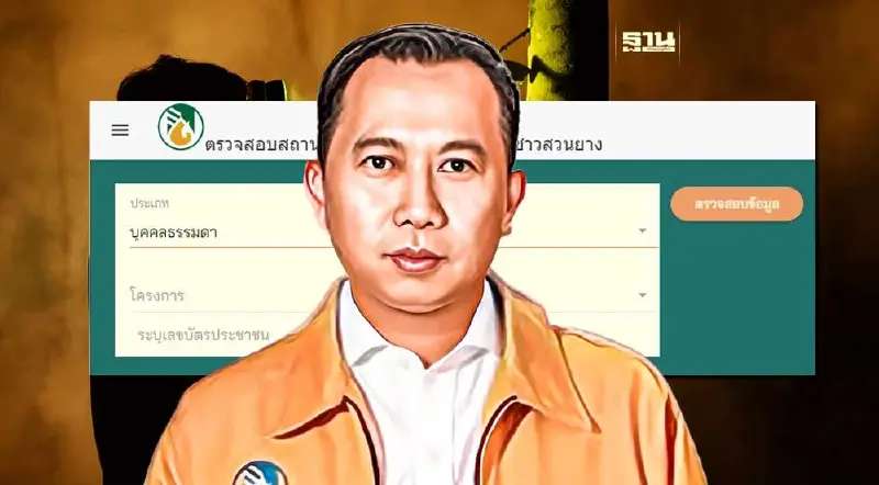 รับเงินก่อนสงกรานต์ “ธ.ก.ส.” ดีเดย์ 12 เม.ย. จ่ายเงิน“ประกันรายได้ยางพารา”