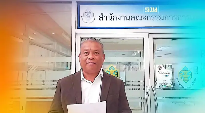 วัชระ จี้กกต.แจงงบ-รายชื่อ คณะดูงานต่างประเทศ นานเกือบเดือน