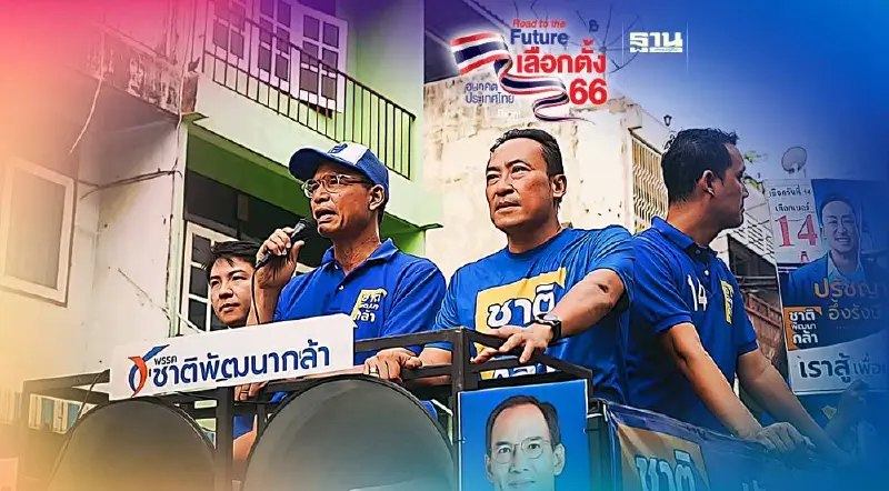 “กรณ์”ลุย"ยานนาวา-บางคอแหลม-สาทร"ขอคะแนนเสียงช่วย“ปรัชญา-วรนนท์”