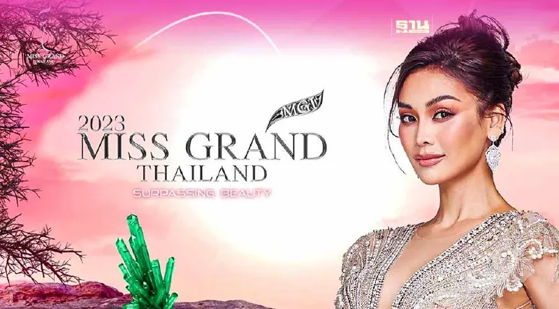 ถ่ายทอดสด "มิสแกรนด์ไทยแลนด์ 2023" รอบพรีลิม ดูที่นี่