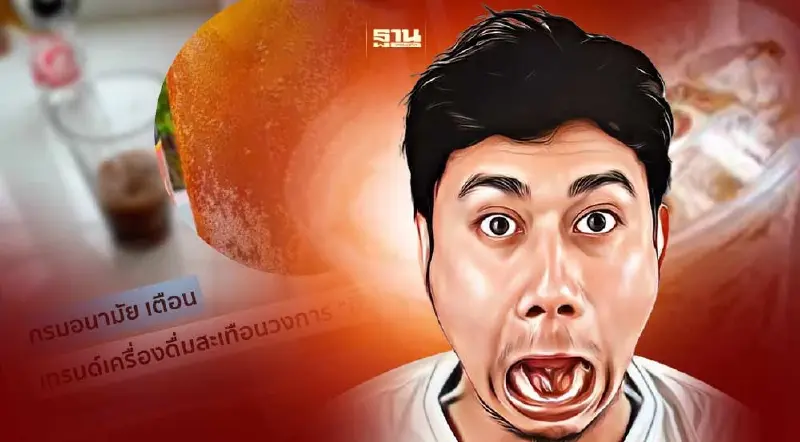 เตือน!ดื่ม “อิ๊วโซดา” เสี่ยงผลเสียต่อสุขภาพ เพราะอะไร เช็คเลย