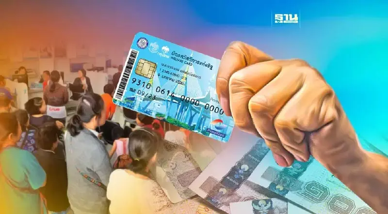 บัตรสวัสดิการแห่งรัฐ บัตรคนจน หาเสียงเลือกตั้ง 66 พรรคใดจ่ายมากสุด