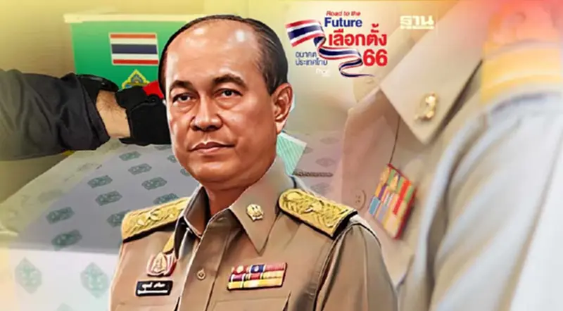 มท.1 ย้ำ ผู้ว่าฯ-นายอำเภอทั่วประเทศ "เลือกตั้ง 2566" วางตัวเป็นกลาง มท.1 ย้ำ ผู้ว่าฯ-นายอำเภอทั่วประเทศ "เลือกตั้ง 2566" วางตัวเป็นกลาง