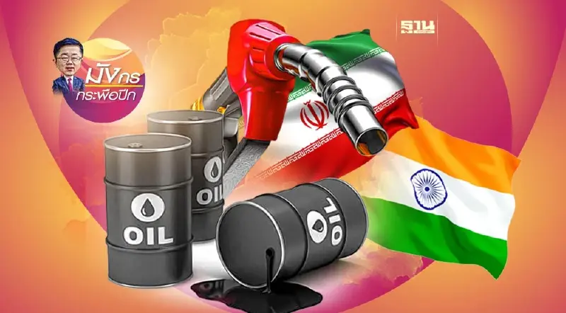 อินเดียโกยเงินจากสงครามรัสเซีย-ยูเครน (จบ)