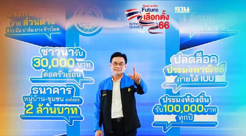 จุรินทร์ชู 3 นโยบายสู่สังคมผู้สูงอายุ silver economy รับ 30,000 บาททุกชุมชน จุรินทร์ชู 3 นโยบายสู่สังคมผู้สูงอายุ silver economy รับ 30,000 บาททุกชุมชน