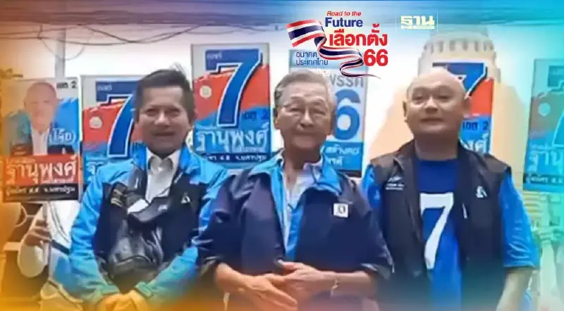 “ชวน หลีกภัย”อ้อนชาวนครปฐม เขต 2 เลือกผู้สมัครส.ส.ประชาธิปัตย์