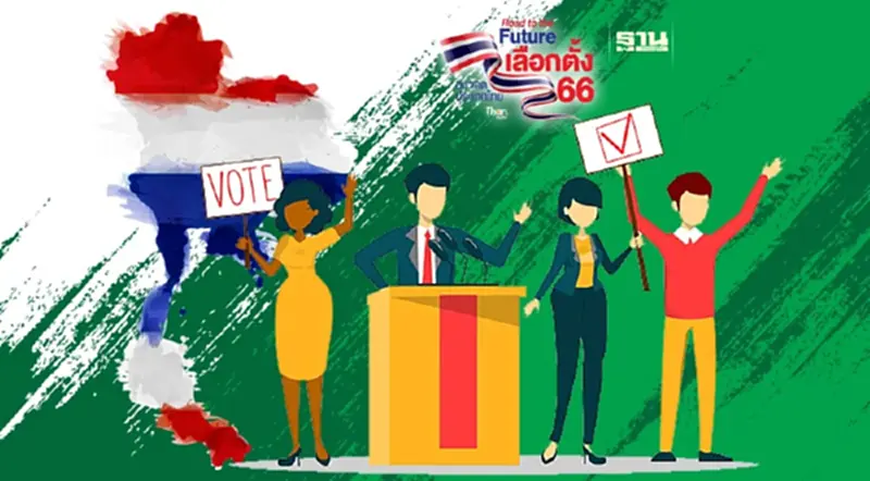 พรรคการเมืองเลือกตั้ง 2566 เกทับรัวๆ หลังได้เบอร์พรรค บัญชีรายชื่อ พรรคการเมืองเลือกตั้ง 2566 เกทับรัวๆ หลังได้เบอร์พรรค บัญชีรายชื่อ
