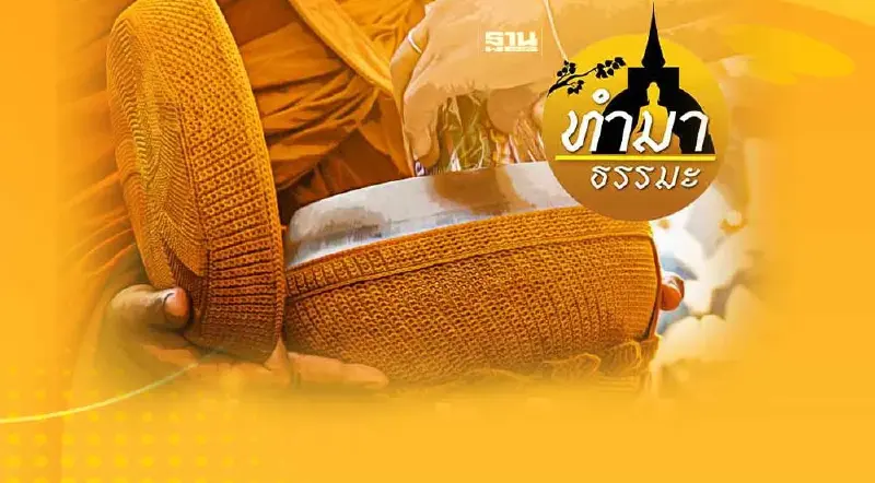 "บ้านหลังใหม่ที่เราต้องสร้าง"