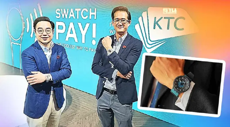 SwatchPAYแตะจ่ายไม่ต้องพกบัตรเครดิต SwatchPAYแตะจ่ายไม่ต้องพกบัตรเครดิต