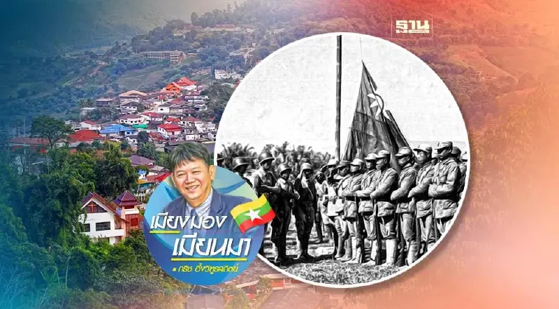 แด่...นักรบผู้อาภัพ 3