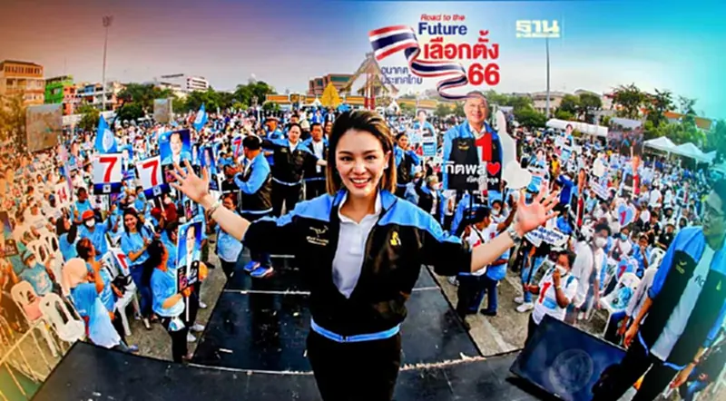“มาดามเดียร์”พลิกโฉมใช้ Creative Economy ปราศรัยใหญ่ ปชป. ครั้งแรก “มาดามเดียร์”พลิกโฉมใช้ Creative Economy ปราศรัยใหญ่ ปชป. ครั้งแรก