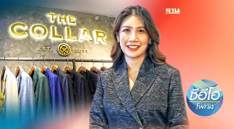 ‘เดอะคอลล่า’ เล็งปรับตัว รุกตลาดออนไลน์  ปรับร้านสู่มัลติแบรนด์