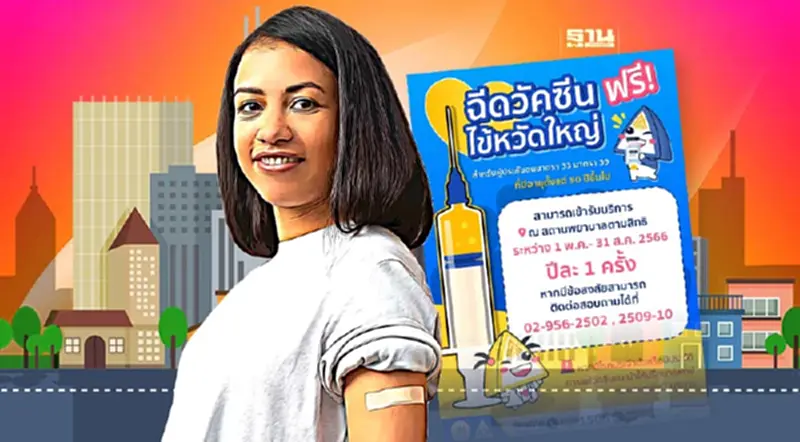 ฉีดวัคซีนไข้หวัดใหญ่ฟรี ผู้ประกันตน ม.33,39 เริ่มเมื่อไหร่ ที่ใด เช็คที่นี่ ฉีดวัคซีนไข้หวัดใหญ่ฟรี ผู้ประกันตน ม.33,39 เริ่มเมื่อไหร่ ที่ใด เช็คที่นี่