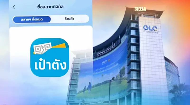 สนง.สลากฯ ลุยหวย L6 ขาย "สลากดิจิทัล" งวดละ 25 ล้านใบ สนง.สลากฯ ลุยหวย L6 ขาย "สลากดิจิทัล" งวดละ 25 ล้านใบ